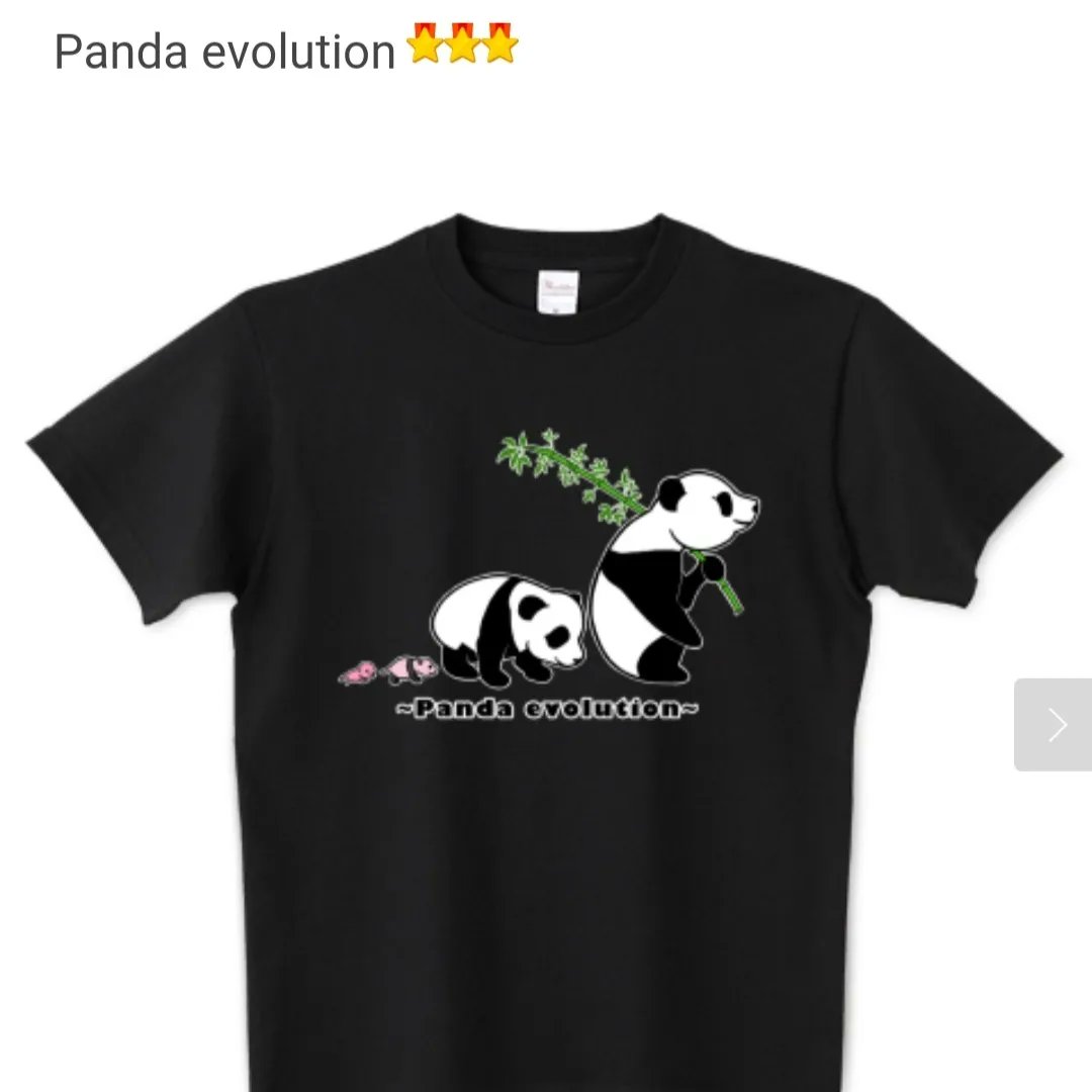 kanma24's tweet photo. T-SHIRTS TRINITYさんでオリジナルグッズ作りました～👕

『Panda evolution』
パンダの進化(成長)って、こんな感じだよ🐼

#オリジナルグッズ #Tシャツトリニティ #Tシャツ #スウェット #トートバッグ #パンダ

↓ショップ名『OctoPants』
https://t.co/b38P1E8RHl
ホームからリンクもしております https://t.co/6sEu0PT7sj
