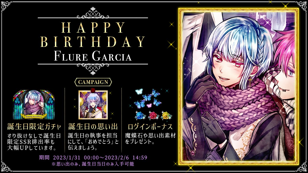 悪魔執事と黒い猫 あくねこ テディ バースデー 誕生日 オーロラ缶バッジ 悪魔執事と黒い猫(あくねこ) on X: 