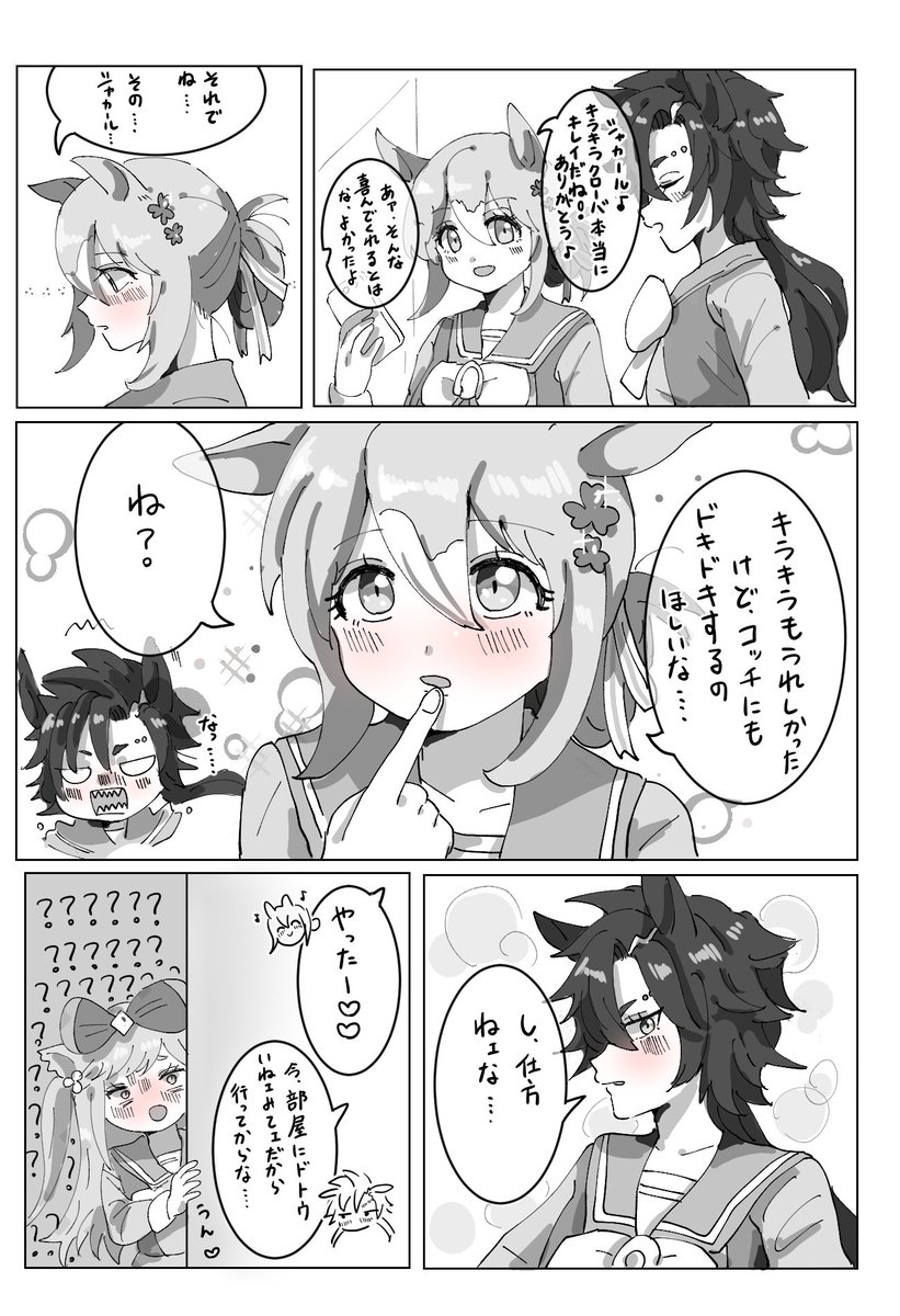 シャカファイ
ファインおめでと〜!公式からの誕生日の供給最高だった 