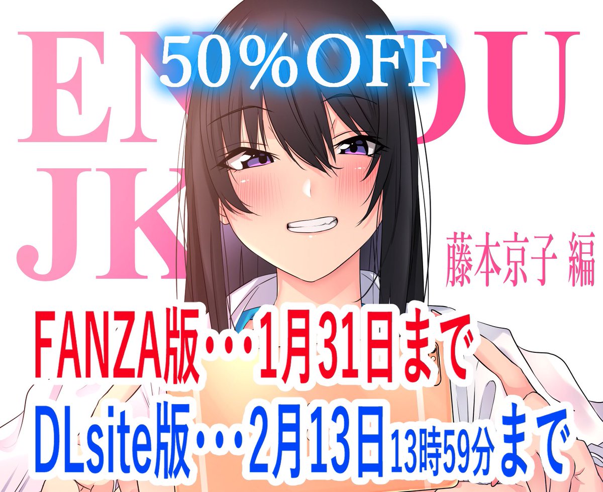 ジョッキ一気飲みできたら告知、宣伝できる褐色お姉さん🍺

前回同様、藤本京子ちゃん編が50%OFF中です。
FANZA... https://t.co/HCRvrDvCNa
DLsite... https://t.co/9jLupm9689 