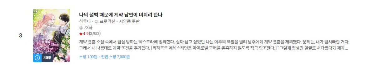 haroba1027's tweet photo. 우와♥♥♥
월베 8위했어요!!!
너무너무 감사합니다..♡ https://t.co/yebX34cj6U