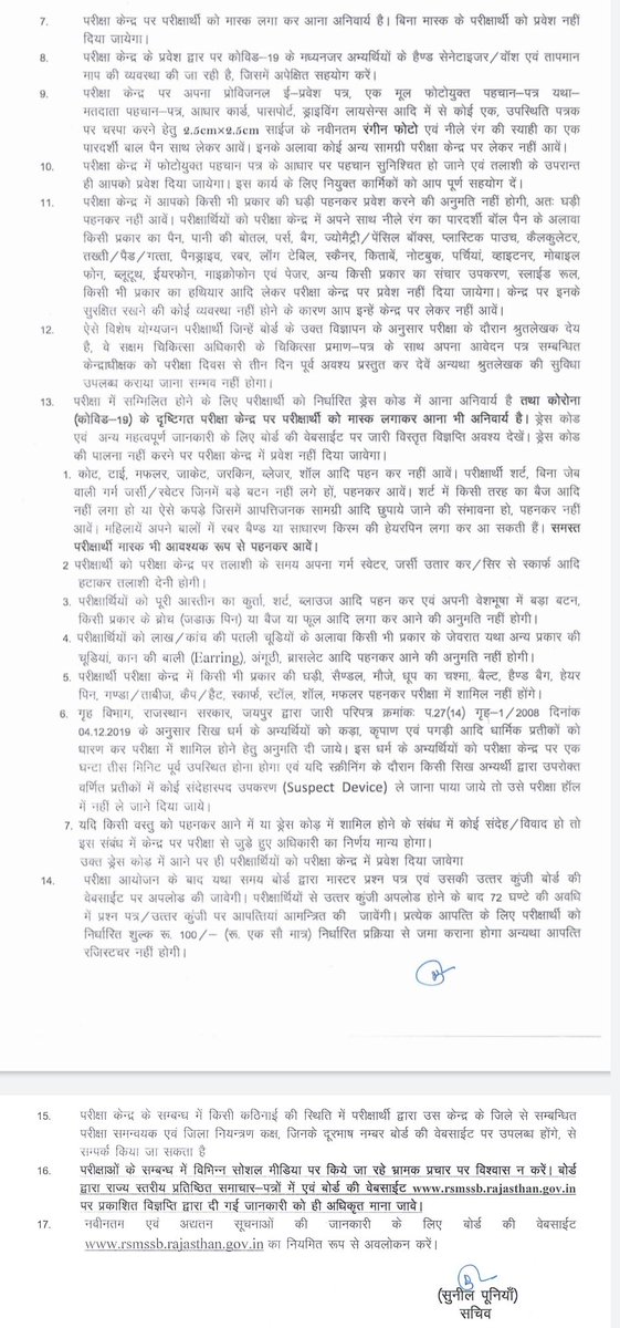 vinodmittal9's tweet photo. सीईटी (12वीं स्तर) की परीक्षा 4, 5 और 11 फरवरी को।
आज से डाउनलोड किए जा सकते हैं ई प्रवेश पत्र।

परीक्षा को लेकर चयन बोर्ड ने जारी किए दिशा निर्देश।
देखिए....पूरी डिटेल। https://t.co/j2LrHyYGYJ