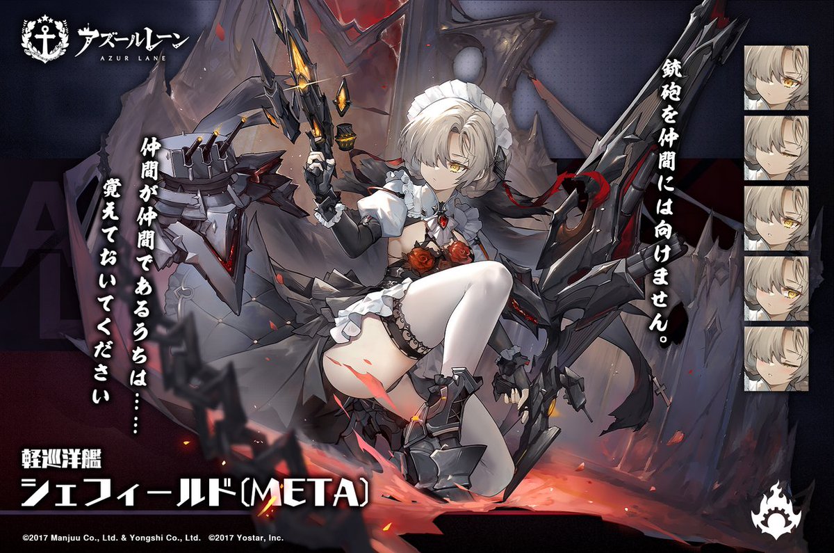 [閒聊] 艦船介紹-謝菲爾德.Meta