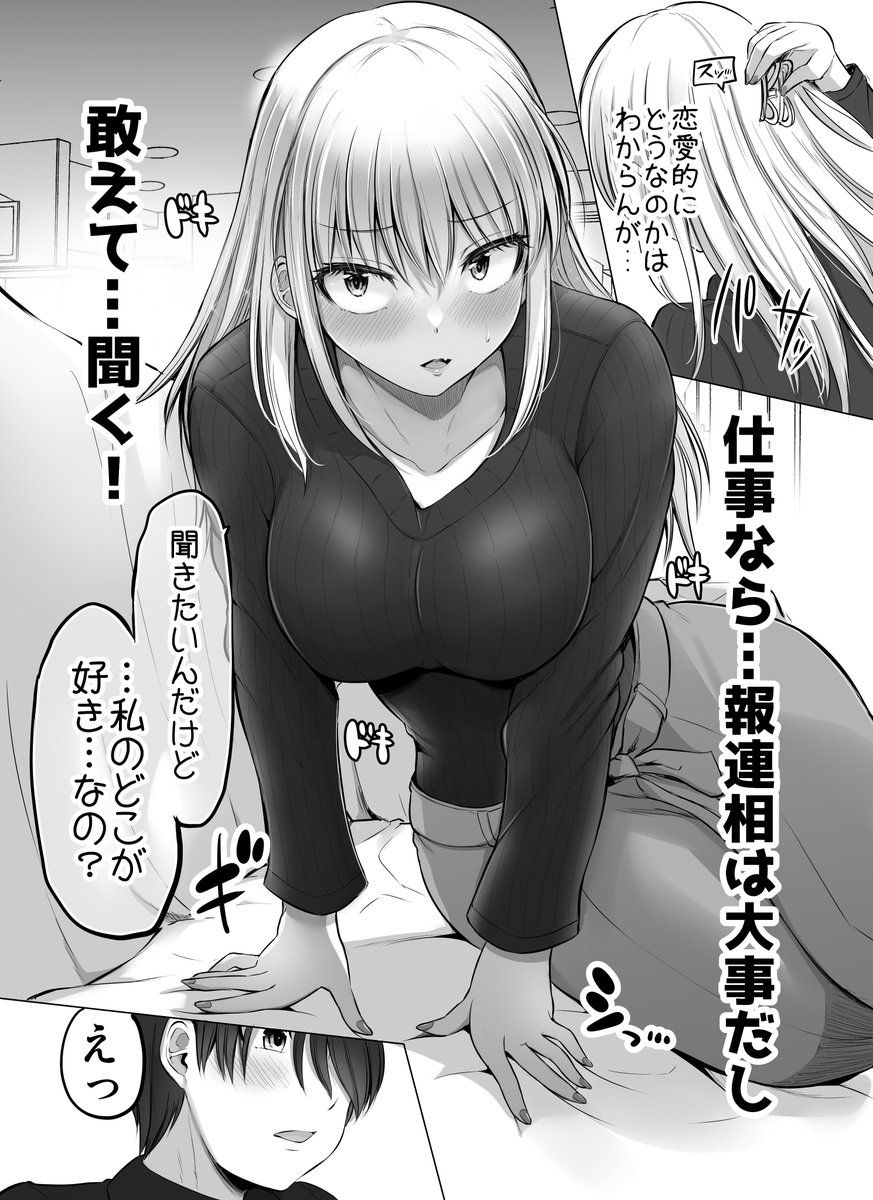 これからだんだん幸せになっていく怖い女上司43 