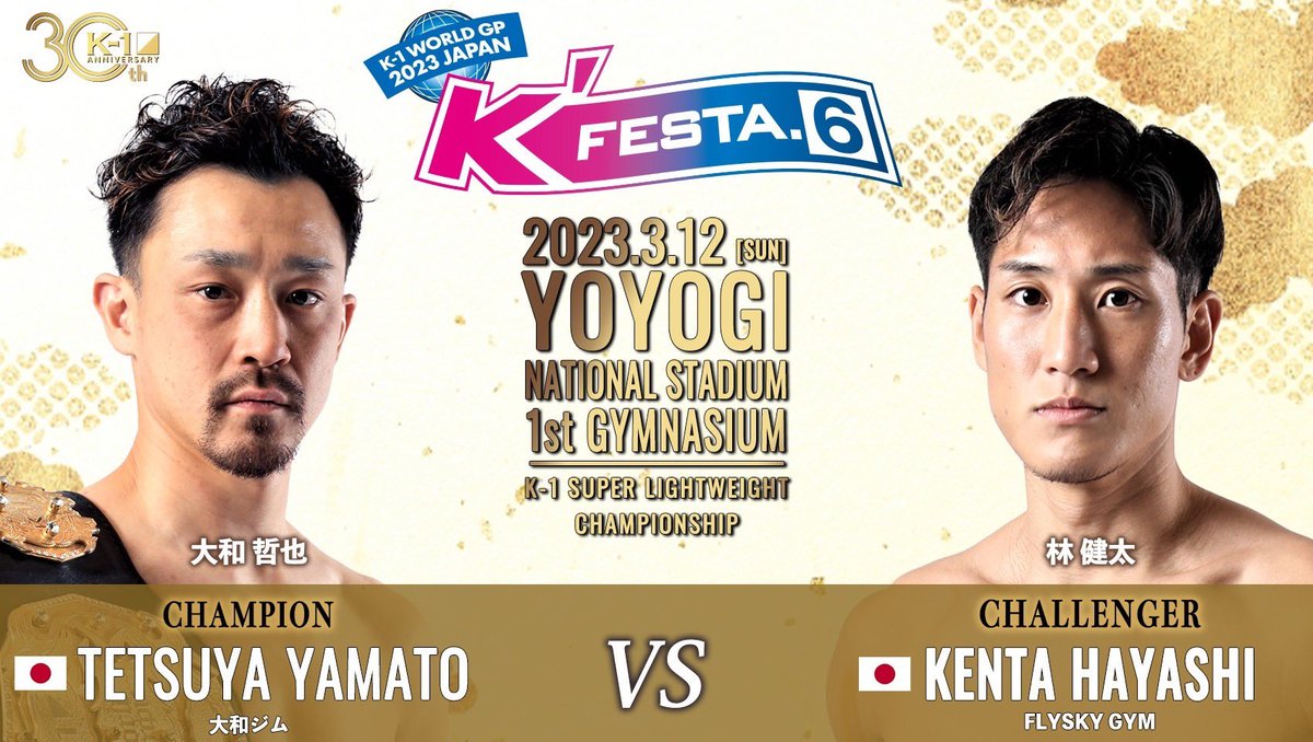 k1wgp_pr's tweet photo. 【K'FESTA.6】3.12(日)代々木

／
🎊K-1年間最大のビッグマッチ‼️
＼

[👑K-1スーパー・ライト級タイトルマッチ]

🇯🇵大和哲也(@tetsuya_yamato )
vs
🇯🇵林健太(@kenta0884 )

🏟大会詳細▷https://t.co/WvzarTRm6j 
🎫チケット情報▷https://t.co/Vg8vaVv3Xa 

#k1wgp #格闘技 https://t.co/3VFdyNU1h7