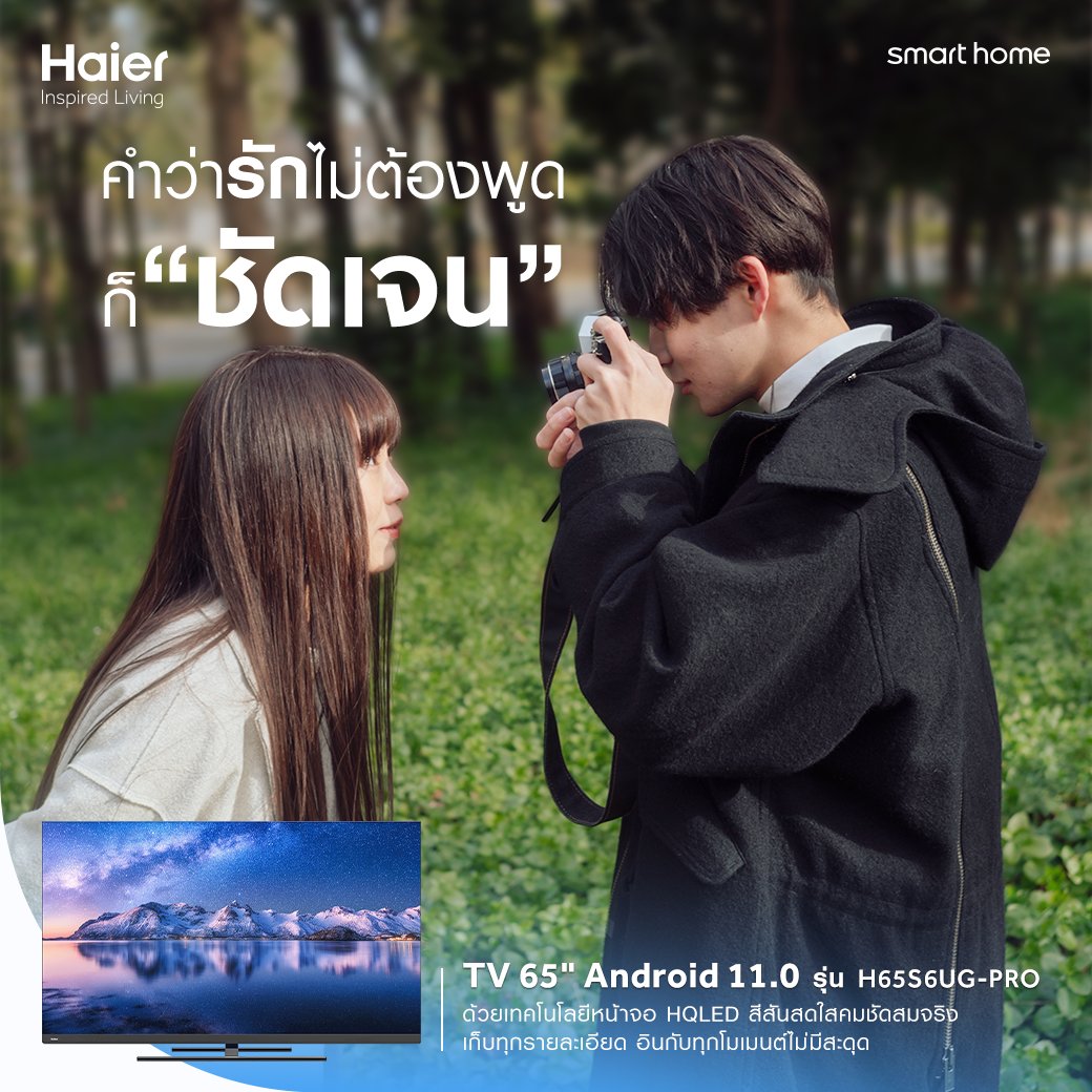 ThailandHaier's tweet photo. คงความชัดเจน ไม่ต้องพูดออกมาเหมือนฟังก์ชันของทีวี รุ่น H65S6UG-PRO ด้วยเทคโนโลยีหน้าจอ HQLED สีสันสดใสคมชัดสมจริง เก็บทุกรายละเอียดอินกับทุกโมเมนต์ไม่มีสะดุด
#Haier #HaierThailand #HaierAndroidSmartAITV #HaierInspiredLiving #S6PRO #HaierTV #SmartAITV #Team_Haier https://t.co/jEJMLRVYpN