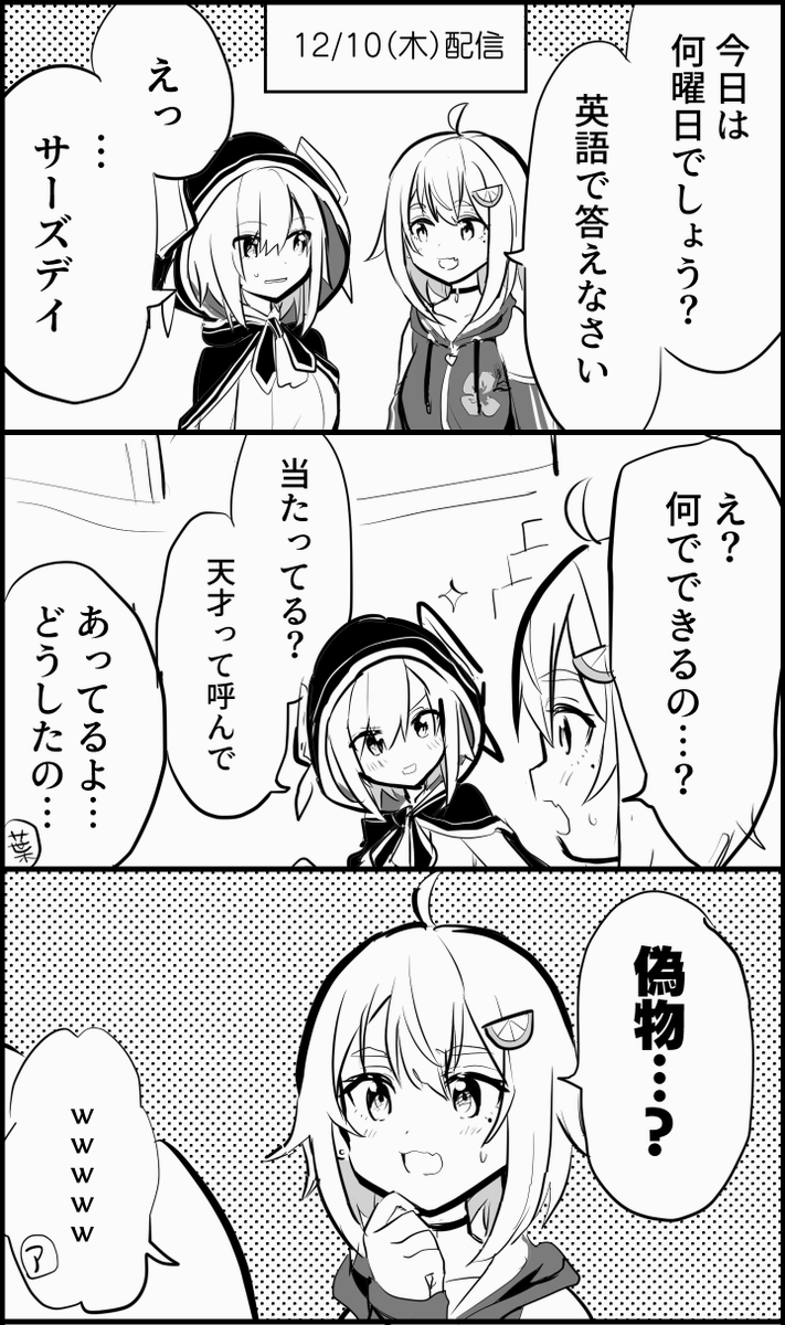 pixivに移植中です!

【切り抜き漫画】英語クイズ | 日辻ひこ #pixiv https://t.co/AfkNsks9Ev 