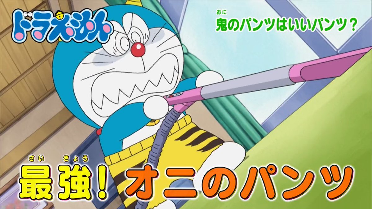 ドラえもん公式 ドラえもんチャンネル Doraemonchannel Twitter