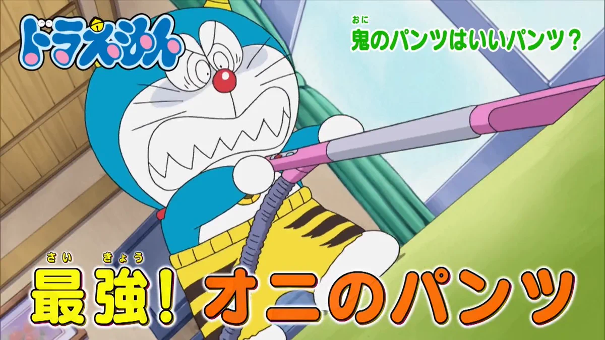 ドラえもん公式】ドラえもんチャンネル on X: 