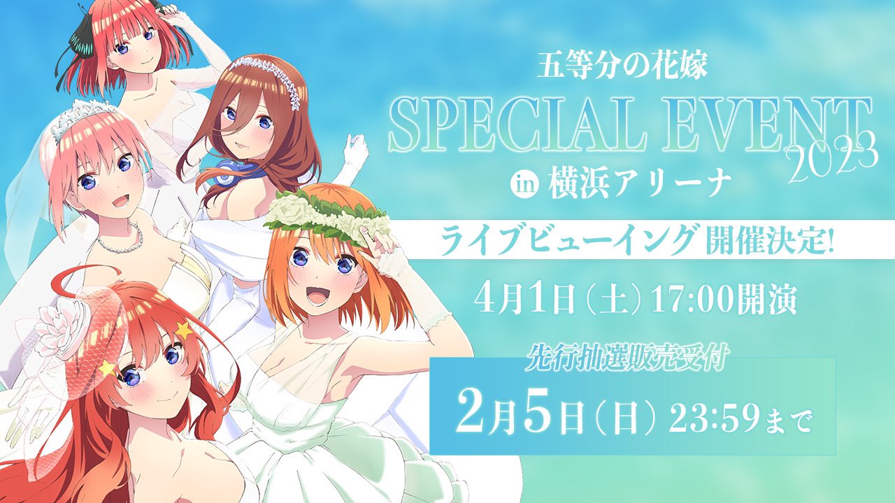 TVアニメ『五等分の花嫁』公式 on X: TVアニメ『五等分の花嫁』公式 on X: