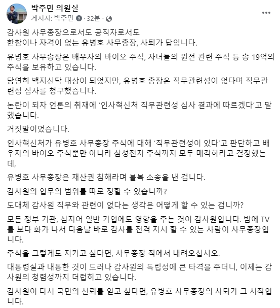 yoeman6310's tweet photo. 감사원 사무총장으로서도 공직자로서도 한참이나 자격이 없는 유병호 사무총장, 사퇴가 답입니다. https://t.co/UBaoarHPll