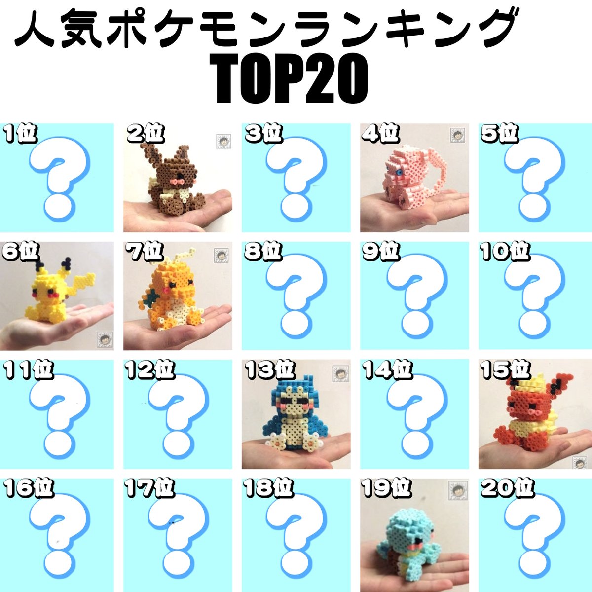 BeadsSenapapa's tweet photo. 手乗りポケモンシリーズの第7弾。イーブイの進化バージョンその1「ブースター」です。人気ポケモンランキングTOP20 の15位でした。図案はブログにUPしました。
#アイロンビーズ #立体アイロンビーズ
#ポケモン
#ブースター #Pokemon #3dperler #flareon #eveeevolution https://t.co/WMtcwJrbM3