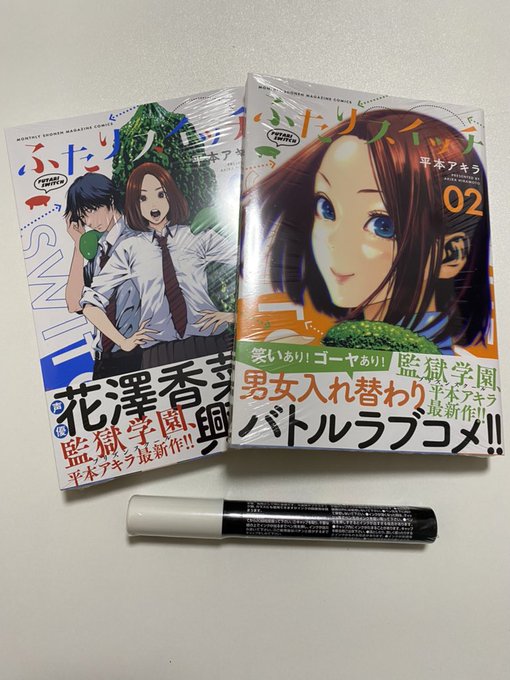 ふたりスイッチ の評価や評判 感想など みんなの反応を1週間ごとにまとめて紹介 ついラン ふたりスイッチ の評価や評判 感想など みんなの反応を1週間ごとにまとめて紹介 ついラン