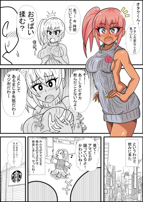 2020年当時に流行ったものを雑に詰め込んだ回 
#求婚の日 