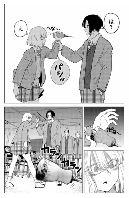 本日いじめるヤバイ奴最新話が更新されました。

力を失ってしまった白咲だが…

というわけでよろしくお願いします!

https://t.co/nAJfwlvgUu 