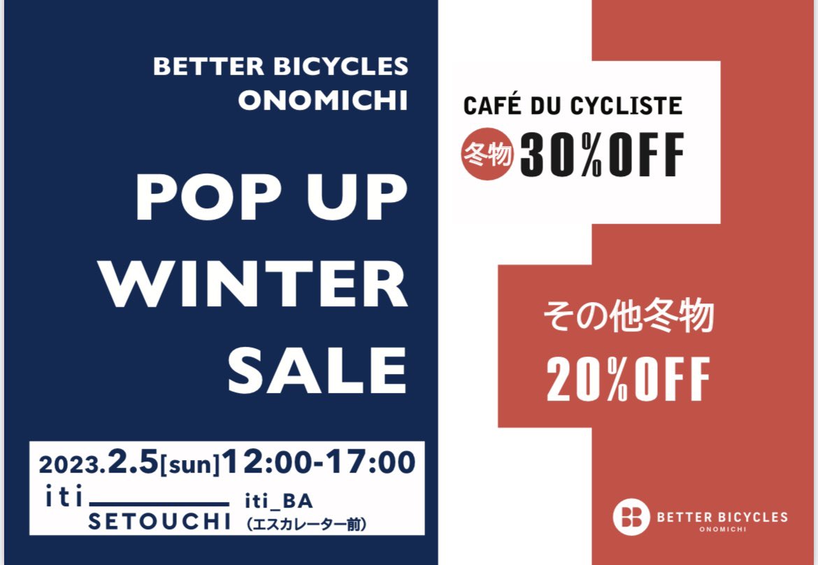 better_fukuyama's tweet photo. 2/5(日)サイクルアパレル冬物セール！

普段は尾道の店舗にしかない超カッコ良くて可愛いサイクルアパレルが会場限定特別価格となります！
2/5 (日)12:00〜17:00
iti SETOUCHI エスカレーター前iti_BA https://t.co/pbGRaYinpq