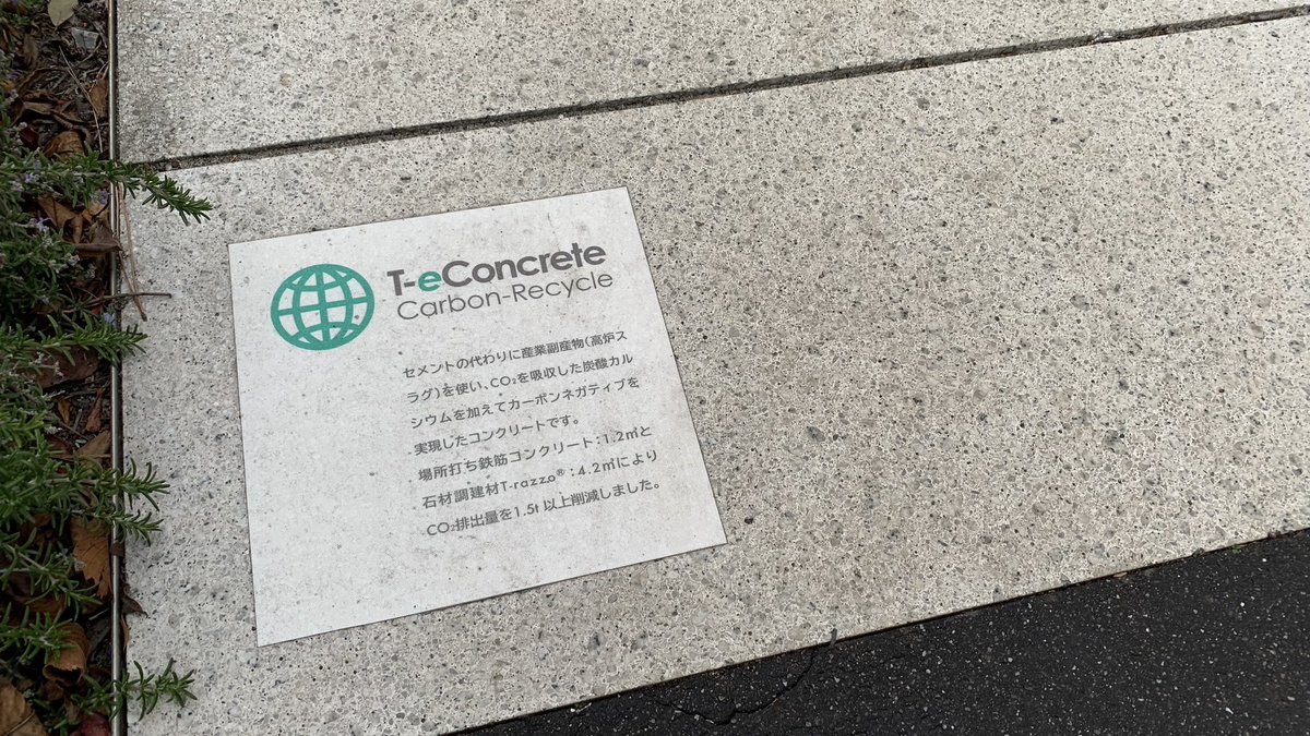 setagaya_eizen's tweet photo. 世田谷区の公共建築物のＺＥＢの実現に向けて、検討にあたってのパートナーである大成建設さんの、ＺＥＢ実証棟を見学に行きました。これからは地��環境に配慮したこうした建築物が増えてくるのでしょう。#世田谷 https://t.co/g7FJtcEJBA