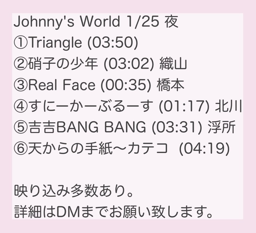 R60526762's tweet photo. ジャニ🌏 🎥 ①/㉕ ①/②⑤ 🌃🏙

🎥🎞 LIST 🐿ト

🐚🐦希.望の肩はDⓂ️へお原頁いします。

🙋‍♂️🙋‍♂️🤍💙💚❤️💜
美👦🏻 🧡💙❤️💚💖💛
🥷  忍ja  ジャ庭 https://t.co/voyvGr1BqC