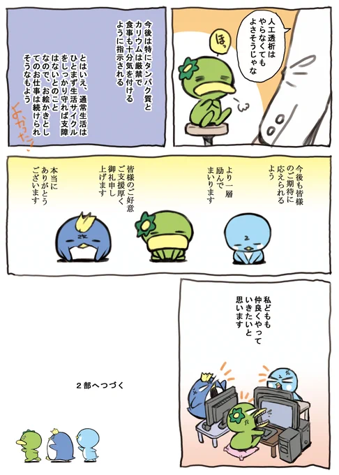 POPデッドオアアライブ30 