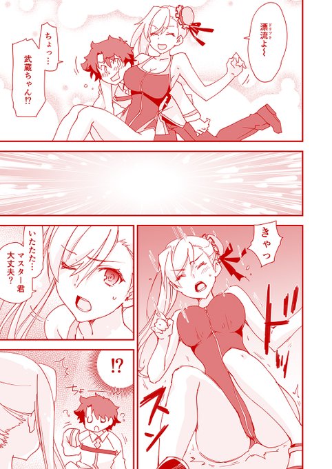 同人誌の導入は短いほどいいって聞いたので武蔵ちゃんも即ドリでショタをお持ち帰り!! 