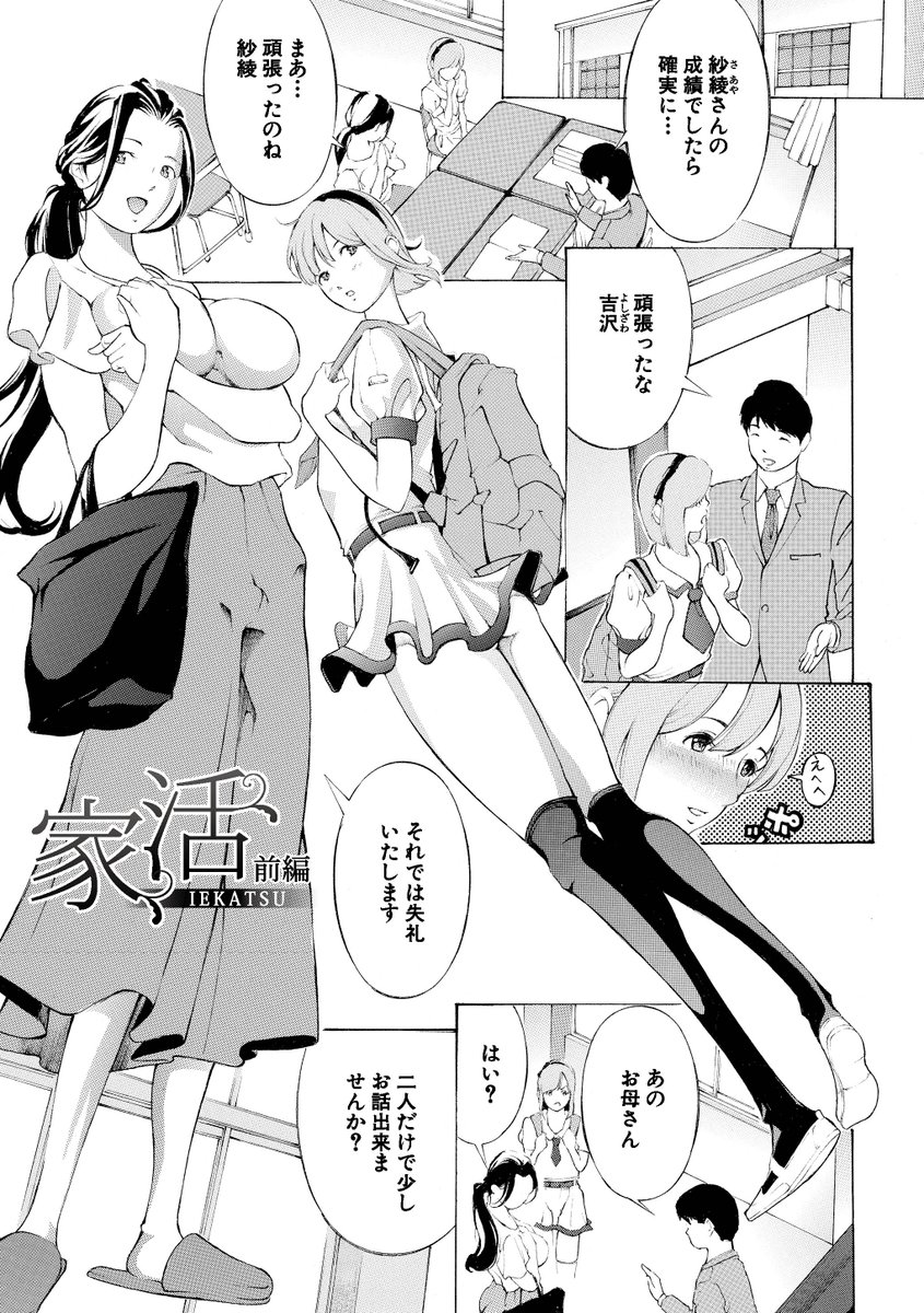 【電子書籍版配信中📖】
\清楚な見た目の母娘。しかし、その裏で二人は末っ子ショタに徹底的にシゴかれていて…!?/

淫らなオッパイ&マ〇コが乱れ震える♥♥奇才・マスタングR先生の最新単行本『膣女と混沌』の電子版がFANZA様にて先行配信中!!
🔽FANZA様 
 https://t.co/nNCVl5csSh 