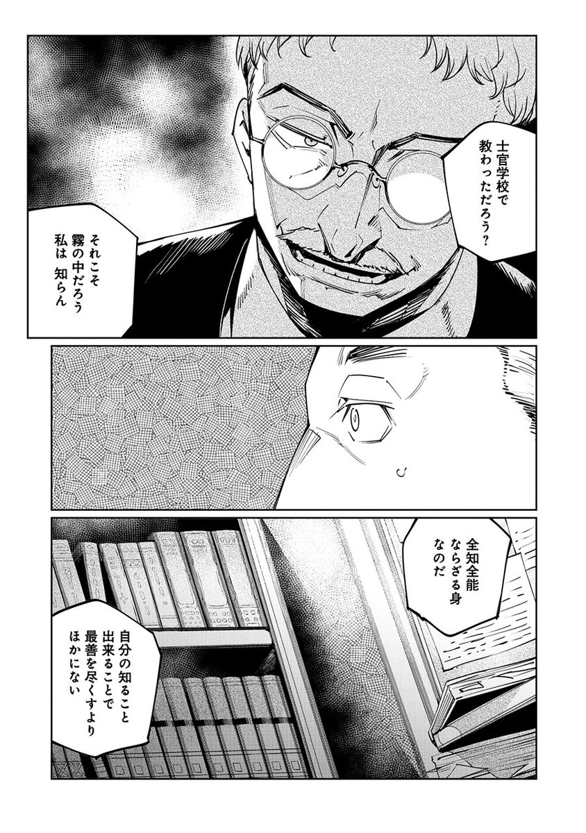 本日『#売国機関』更新されました‼ "祈る"塹壕貴族たち、一方、シスターはひとり"行動"を--⁉ 