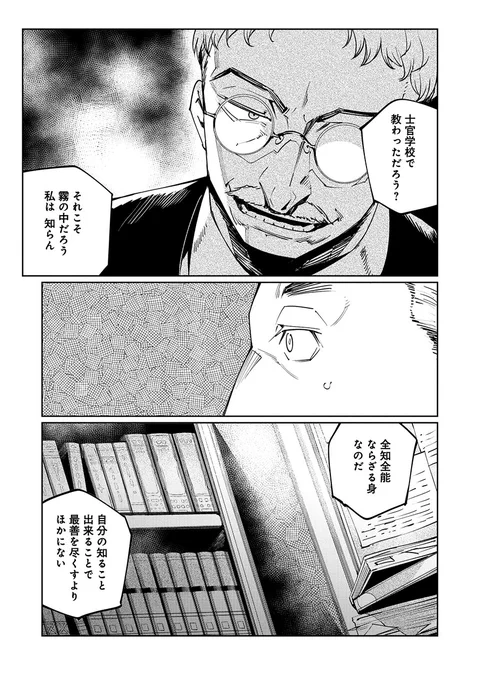 本日『#売国機関』更新されました‼ "祈る"塹壕貴族たち、一方、シスターはひとり"行動"を--⁉ 