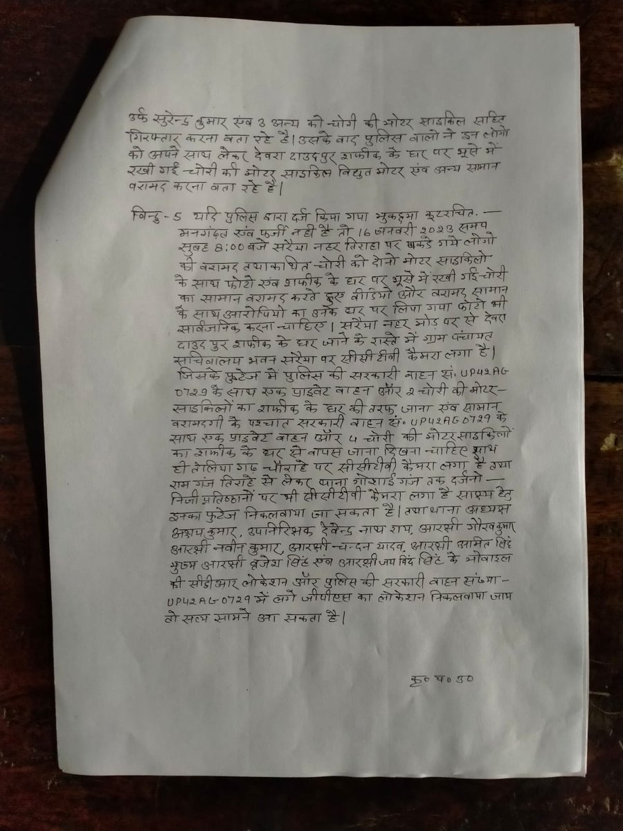 IndianCouncilO3's tweet photo. @PMOIndia @rashtrapatibhvn @HMOIndia @India_NHRC   @myogiadityanath @ChiefSecyUP @UPGovt @Uppolice @BJP4UP @dgpup @PrashantK_IPS90 @112UttarPradesh @igrangeayodhya @ayodhya_police @IPSMUNIRAJ
 @dmayodhya महोदय, पीड़िता के मामले को संज्ञान में लेकर मजिस्ट्रेटी जांच करायें। https://t.co/3PCGF92oty
