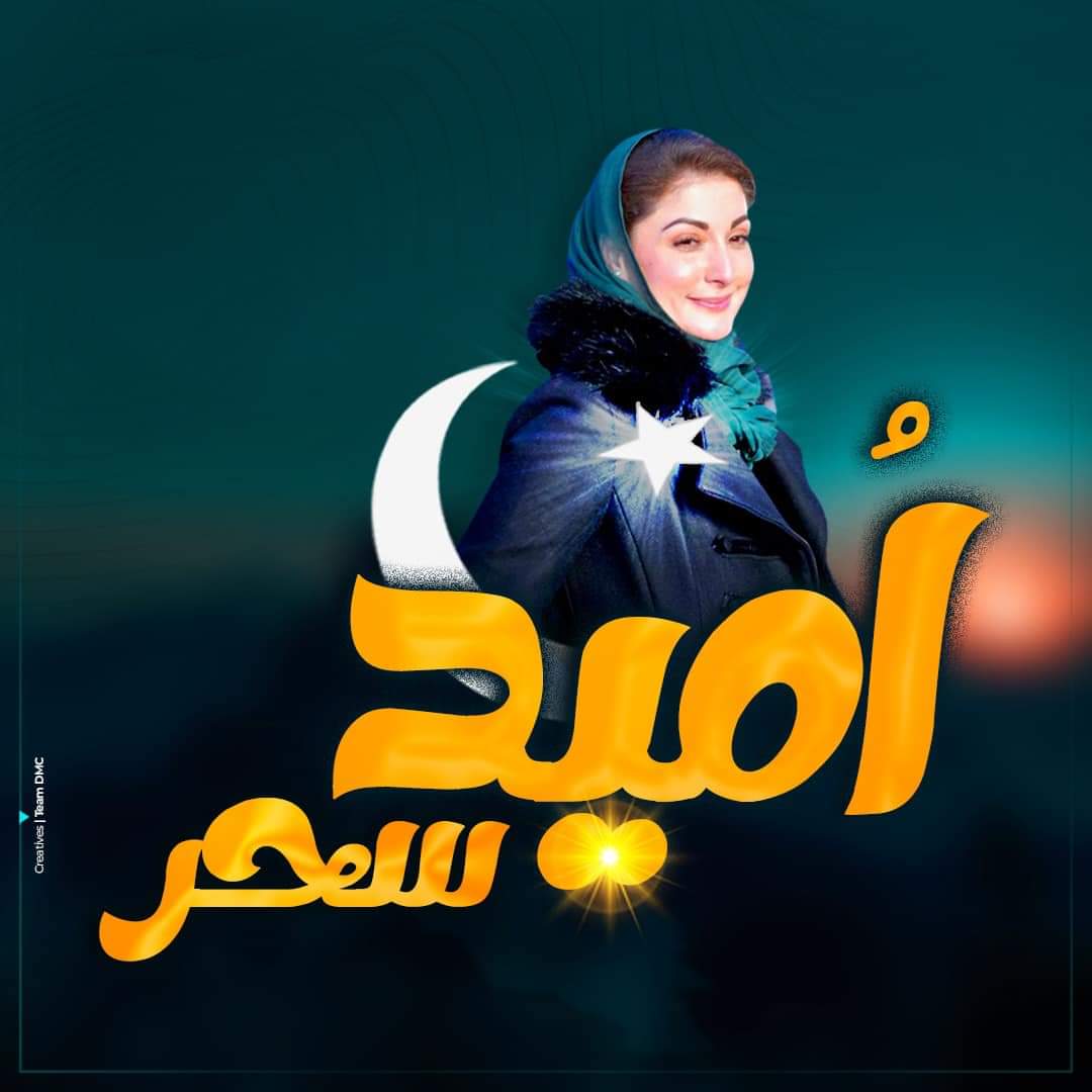 IsmailHaidri8's tweet photo. @MaryamNSharif https://t.co/awd50eKFHO