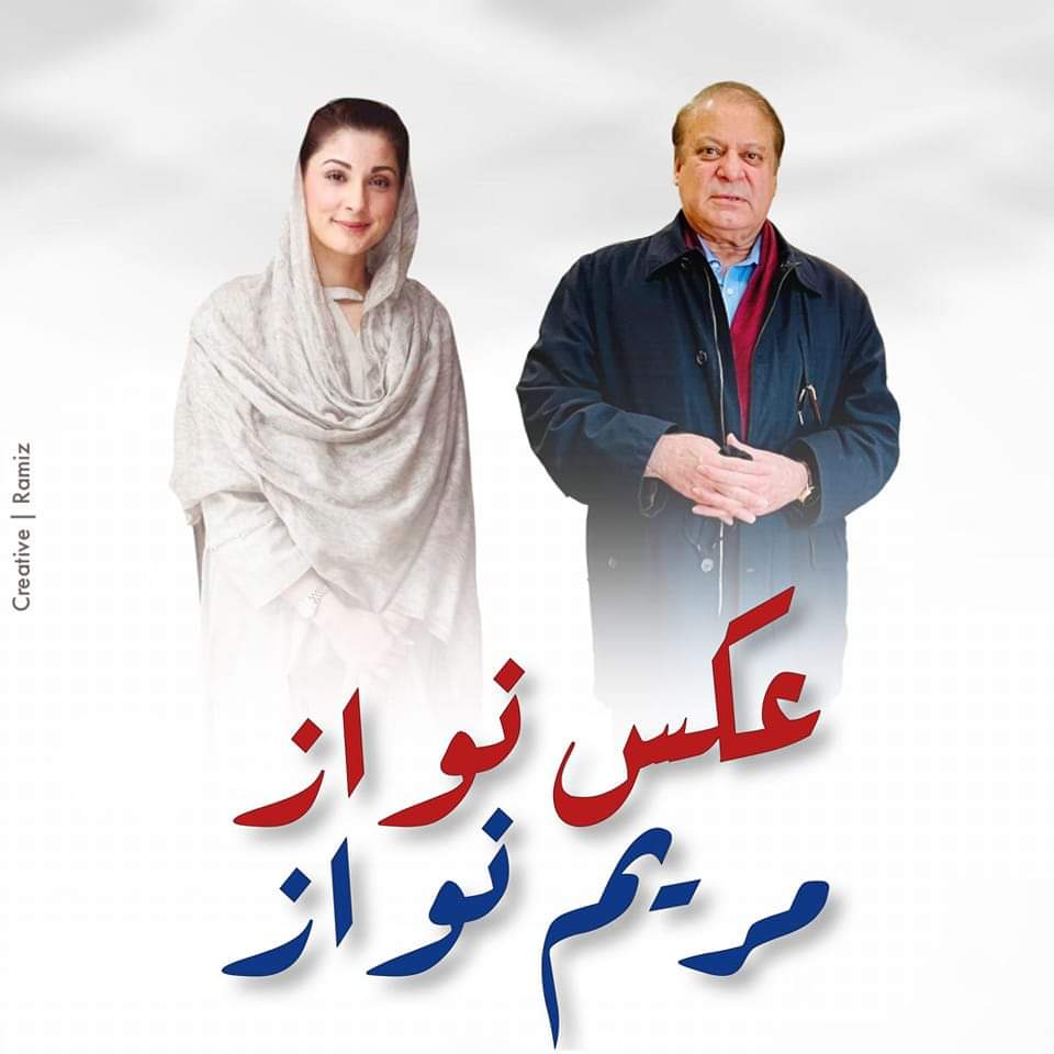 IsmailHaidri8's tweet photo. @MaryamNSharif https://t.co/rZ6VRe124g