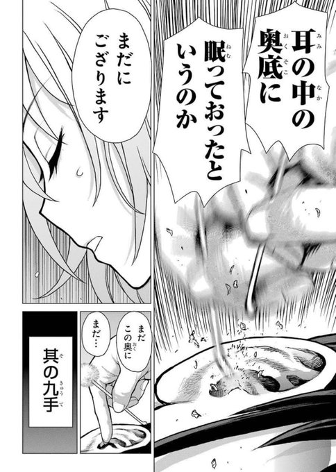 女子に耳かきしてもらうだけの漫画 