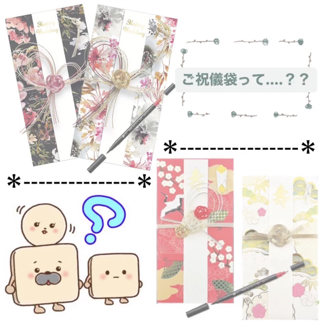 RingLeaf_Ltd's tweet photo. ご祝儀袋の選び方やちょっとしたマナーについてまとめてみたよ！
今回は
1 選び方
2 お札の入れ方
3 渡し方　　

知らないことがたくさんあってもっと勉強しなきゃな〜と思ったよ

ちなみに水引は5×2＝10で
・両家の結びつき
・喜びが重なり合う
などの意味があるらしい🤔深いね…

#Ringleaf #ご祝儀 https://t.co/QcWHgSPmKn
