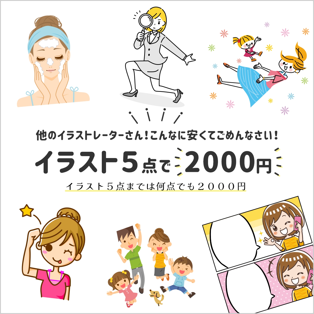 新しいサービスはじめました✨
このタッチでこういうイラストが欲しいというのがありましたらお気軽にご相談ください。
ご相談は無料です。欲しいイラストが見つかった時にだけ料金が発生します!画期的でしょ😊
https://t.co/ejyEaPdyho 