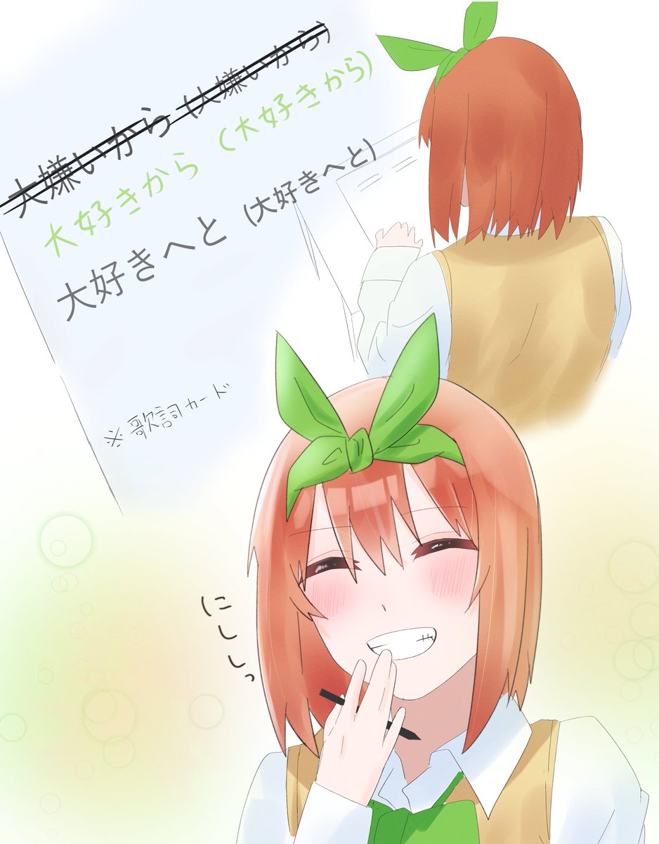 中野四葉 「歌詞覚えるときにこんなことやってそう妄想  #五等分の花嫁 #中野四葉 #イラス」|きさらぎ∽ 土曜日 東ル44aのイラスト