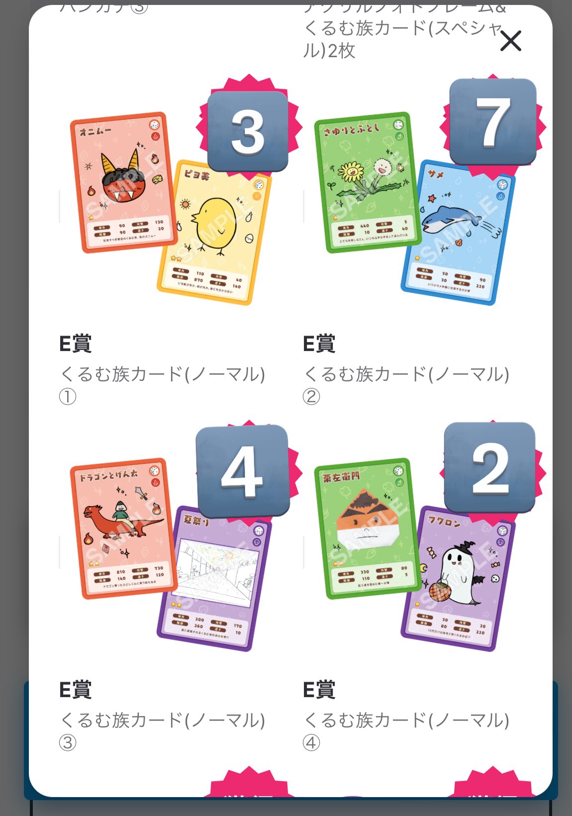 岡宮来夢 くるむのおんらいんくじ B賞〜E賞 11点セット fkip.unmul.ac.id