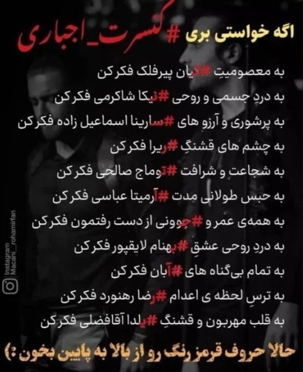 Fwti_macani's tweet photo. من اینو الان دیدم:)
وای فقد وای
#نه_به_کنسرت_اجباری https://t.co/rGkQ5hgBGq