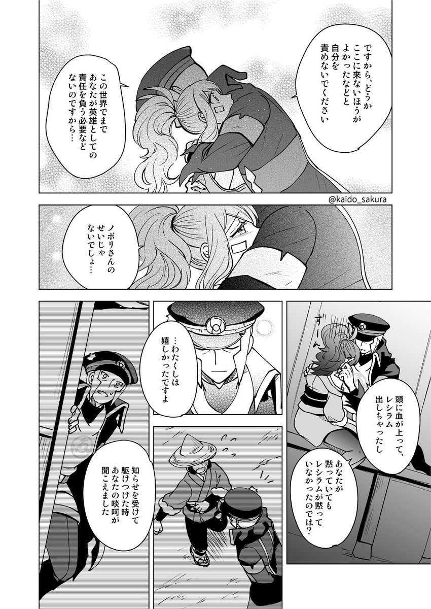 4/5
こっからCP要素強め 