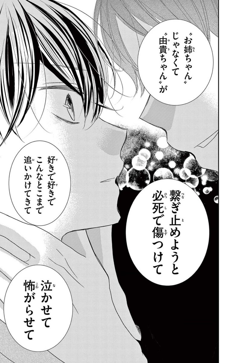 ばいばい、おとうと 11話&フラワーにて掲載中です!
https://t.co/nqBgGk8pF5 