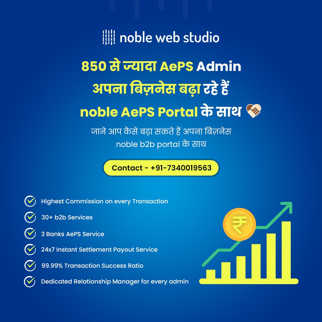 Noblewebstudio's tweet image. 850 से ज्यादा AePS Admin अपना बिज़नेस बढ़ा रहे हैं  noble b2b aeps software के साथ, जाने आप भी कैसे बढ़ा सकते हैं अपना बिज़नेस noble aeps portal के साथ. 

अधिक जानकारी के लिए संपर्क करे ☎️ - +91-7340019563
#aeps #aepsservice #aepsportal #aepssoftware #aepsapi #aepscompany