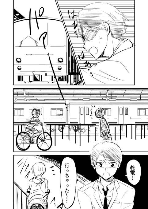 【再掲】フォルダを整理していたら見つけた漫画。パルミーのネームの課題だったと思います(うろおぼ)#漫画好きと繋がりたい #絵描きさんと繋がりたい #絵描きさんフォロバ100 