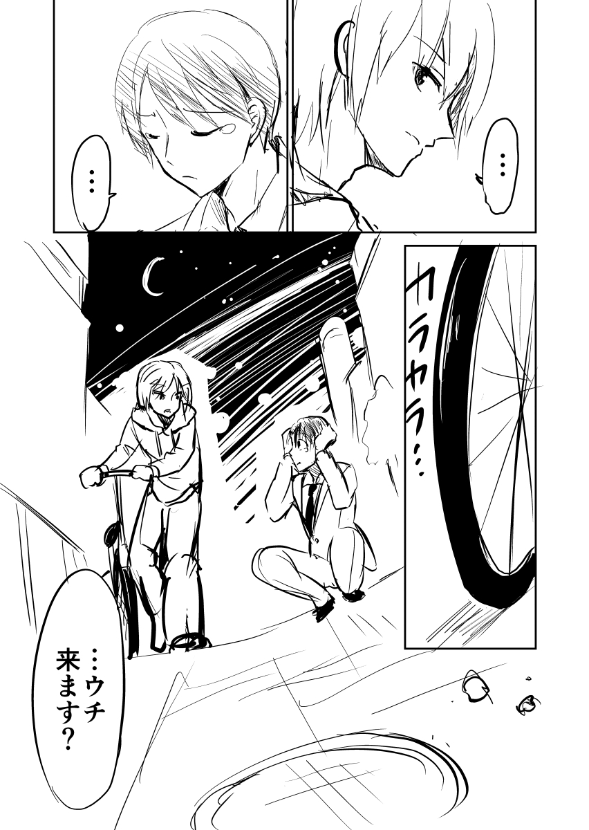 【再掲】フォルダを整理していたら見つけた漫画。パルミーのネームの課題だったと思います(うろおぼ)
#漫画好きと繋がりたい #絵描きさんと繋がりたい #絵描きさんフォロバ100 