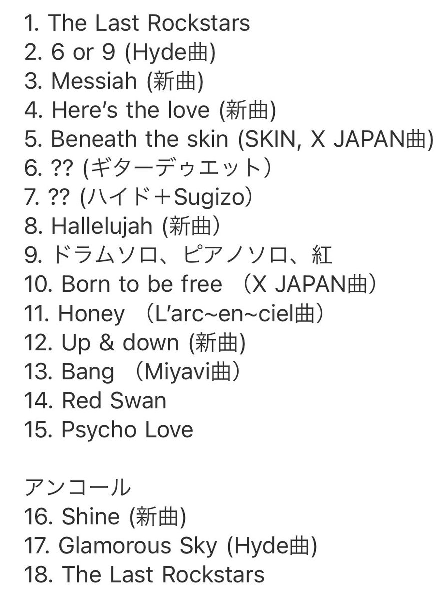 特別オファー THE LAST ROCKSTARS 会場限定ガチャ シークレット他 fawe.org