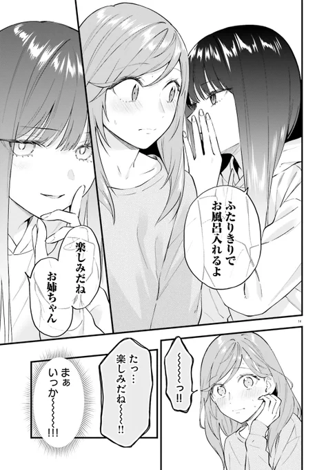 コミックキューン3月号発売中です。
『ケイヤクシマイ』第9条の後半と第10条が載ってます。
あとコミックス②巻が3月27日に出る予定です! 