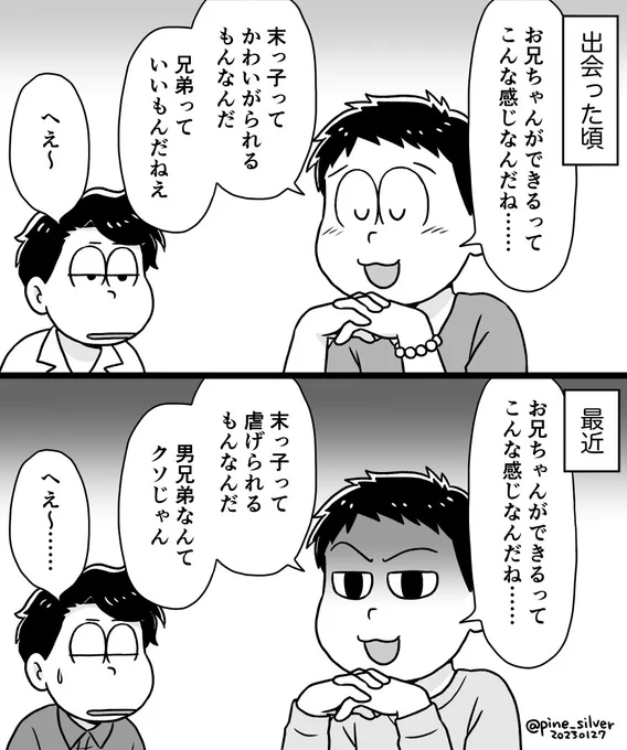 伝奇松 なんかいろいろあったらしい桃瀬百々史 