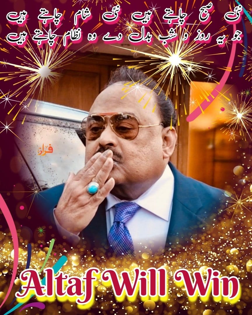 ali_altafist's tweet photo. دنیا کی نم��ر ۱ عدالت سے کئی بار سرخرو ہونے والا شخص 
ایک بار پھر 
سرخرو ہو کے نکلے
گا ♥️ 
انشاءاللہ

@AltafHussain_90 @ali_altafist https://t.co/PsCO4ANo84