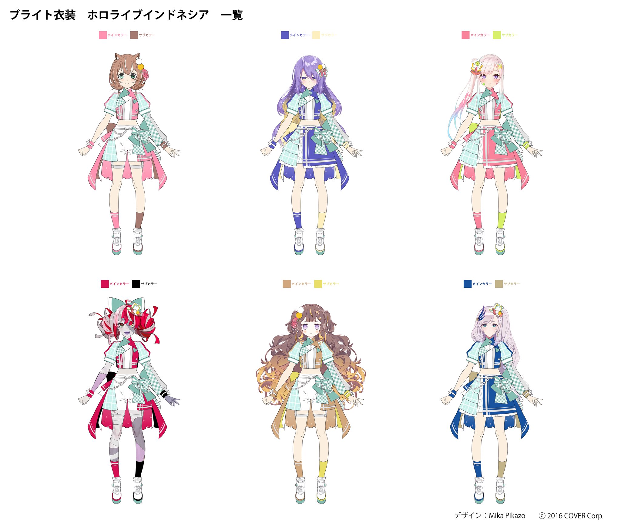 ホロライブ スリーブ アイドル衣装 Mika Pikazo on X: 
