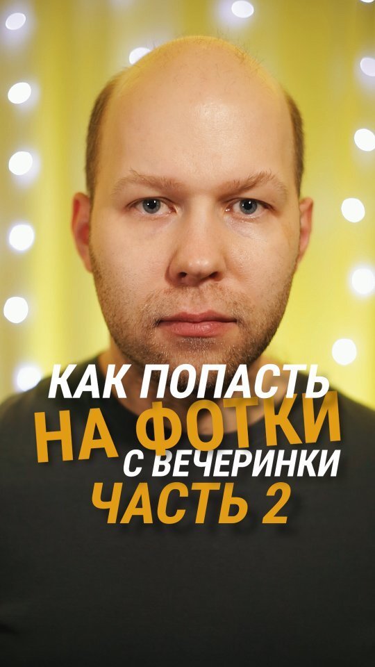 _iMiKE_'s tweet photo. 📸 Я РАССКАЖУ ЕЩЁ О СПОСОБАХ КАК ПОПАСТЬ НА ФОТКИ С ВЕЧЕРИНКИ
Продолжаю делиться для вас очень важной и полезной информацией, замечали ли вы, что эти способы реально работают? 🖐

#novosibirsk #bachata #bachatasensual #traditionalbachata #bachatadomini… https://t.co/gHdhmq3QwQ https://t.co/mnrhKm5f6L