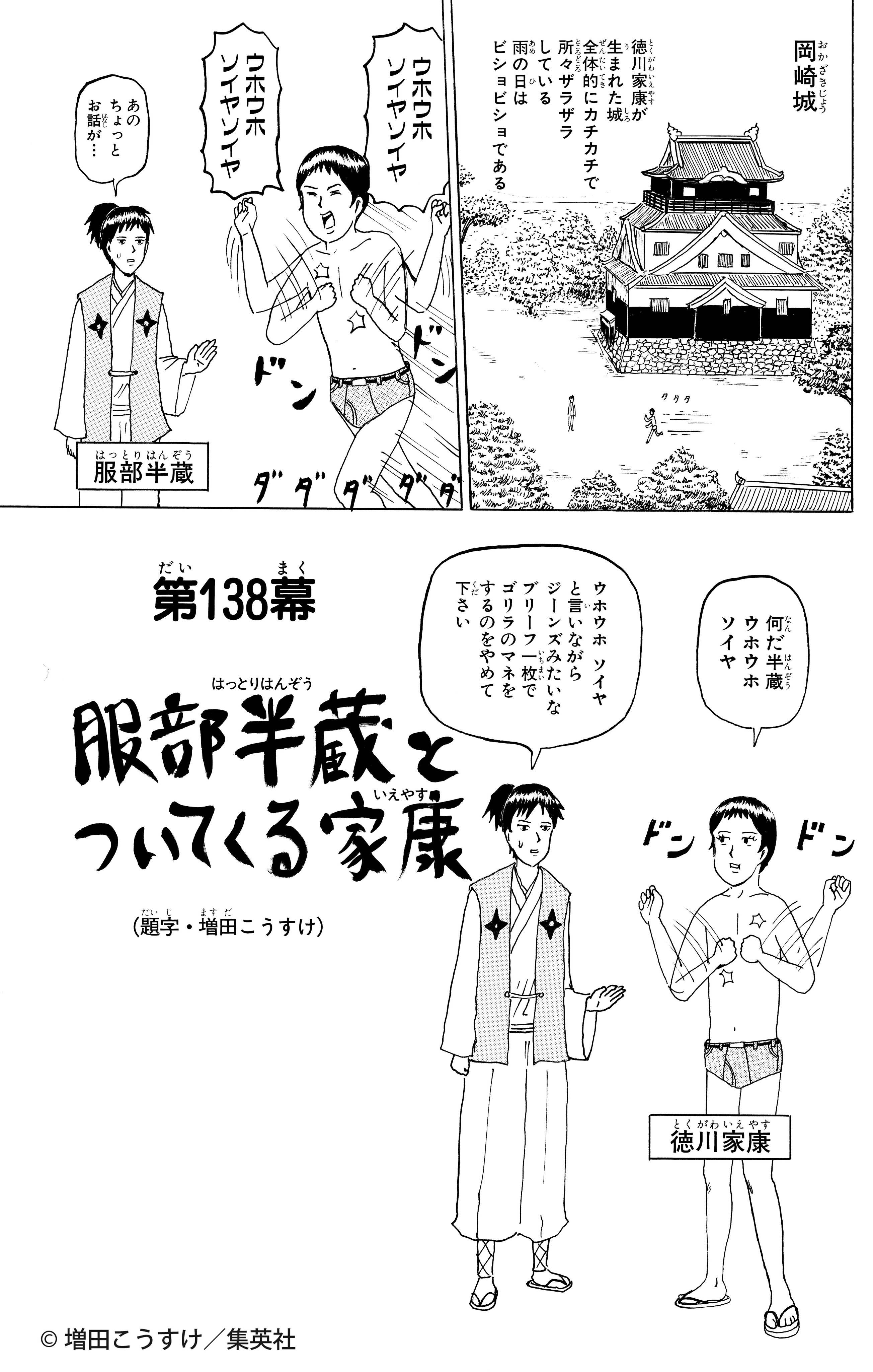 増田こうすけ劇場ギャグマンガ日和こぞりこぞって大集合日和