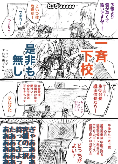 まだ雪の強まるところもあるのかぁ。 