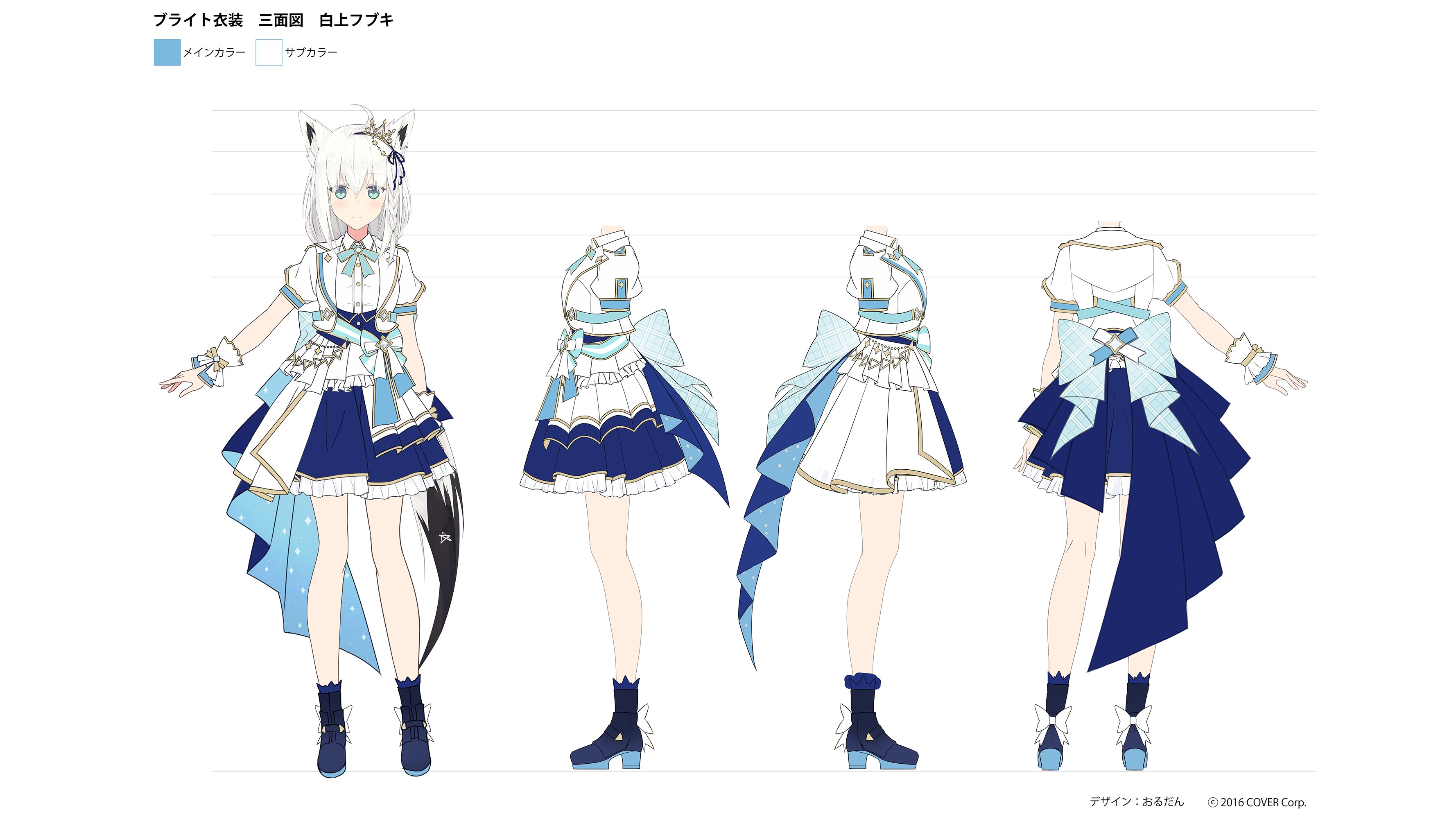 全頭面・衣装付きも可能】白上フブキ 着ぐるみ マスク
